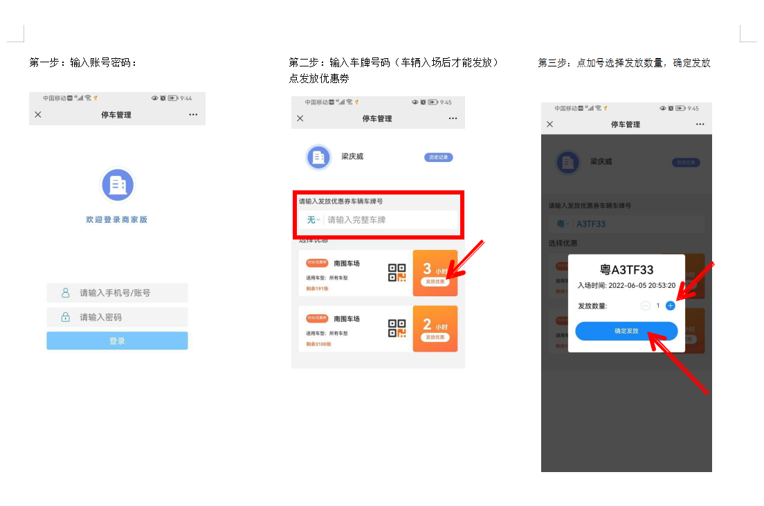 來訪園區，時匆科技提供免費停車時長